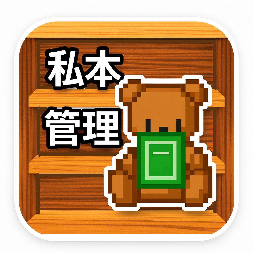 アプリアイコン